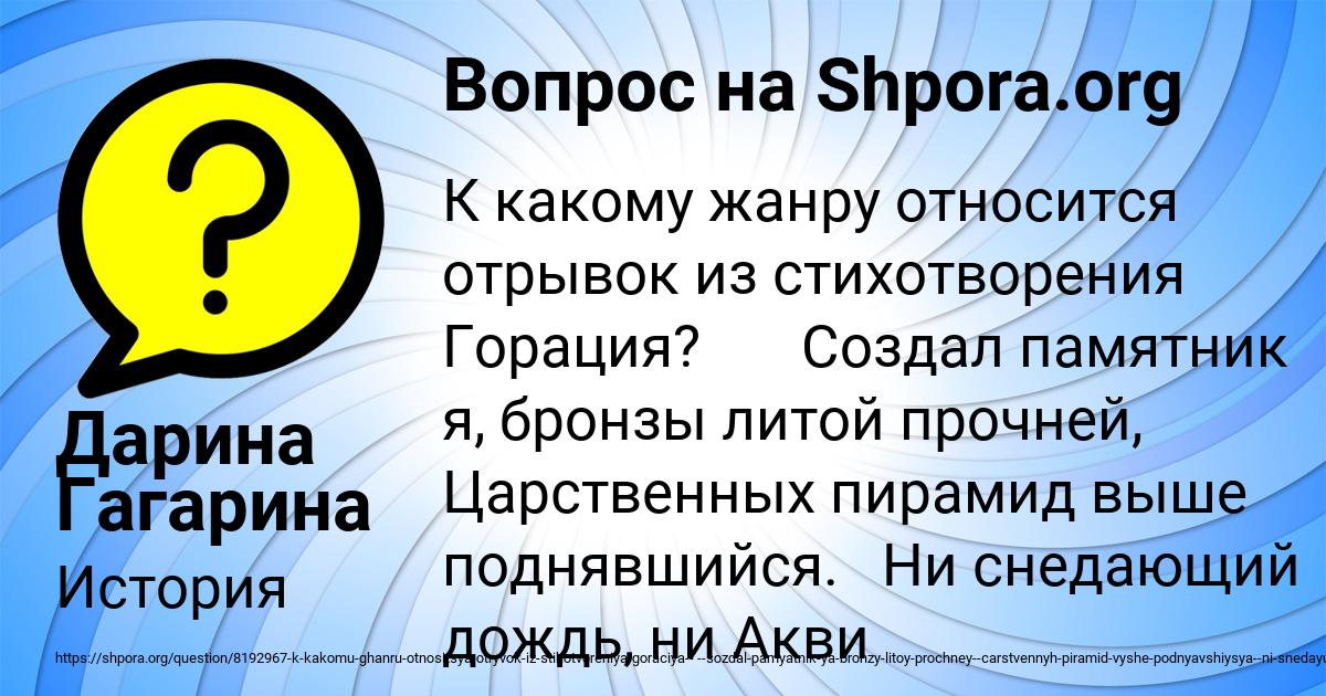 Картинка с текстом вопроса от пользователя Дарина Гагарина